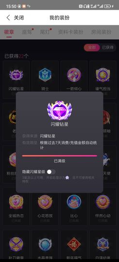 密友-主播照片