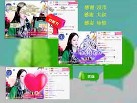 紫薇☆☆音乐频道主播照片