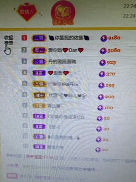 丹是苦菜花主播照片