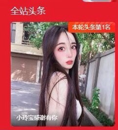 小玲宝🧸安静唱歌主播照片