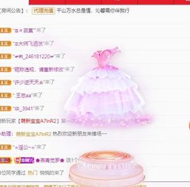 沁馨ღ求百元榜主播照片
