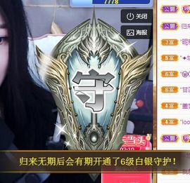 沁馨ღ求百元榜主播照片