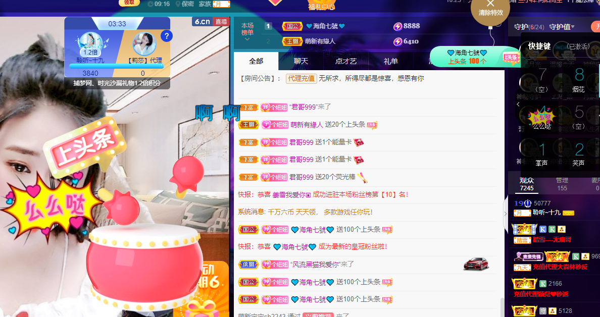 聆听~福妞儿的图片