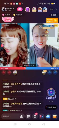 南边等你主播照片
