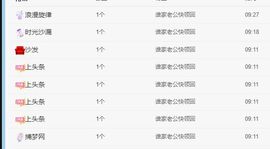 丑小鸭🍑愿有一束光主播照片