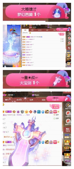 苏苏16号周年庆典的图片