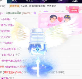 聆听~爱唱歌的图片