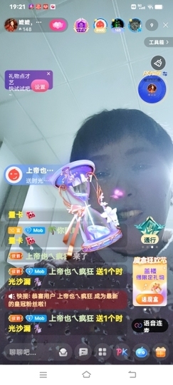 有利就有弊。主播照片