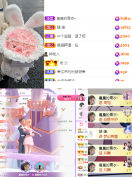 珘珘🌸主播照片
