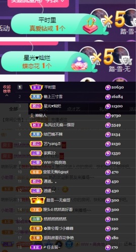 然然然然然然.主播照片