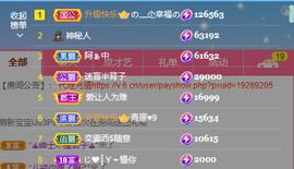.奕露西￥唱歌.主播照片