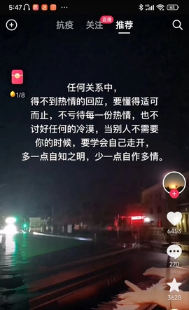 按暂停键的搬砖哥主播照片