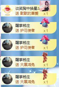 冰凌五一见！的图片