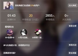 小甜贪财好色💕主播照片