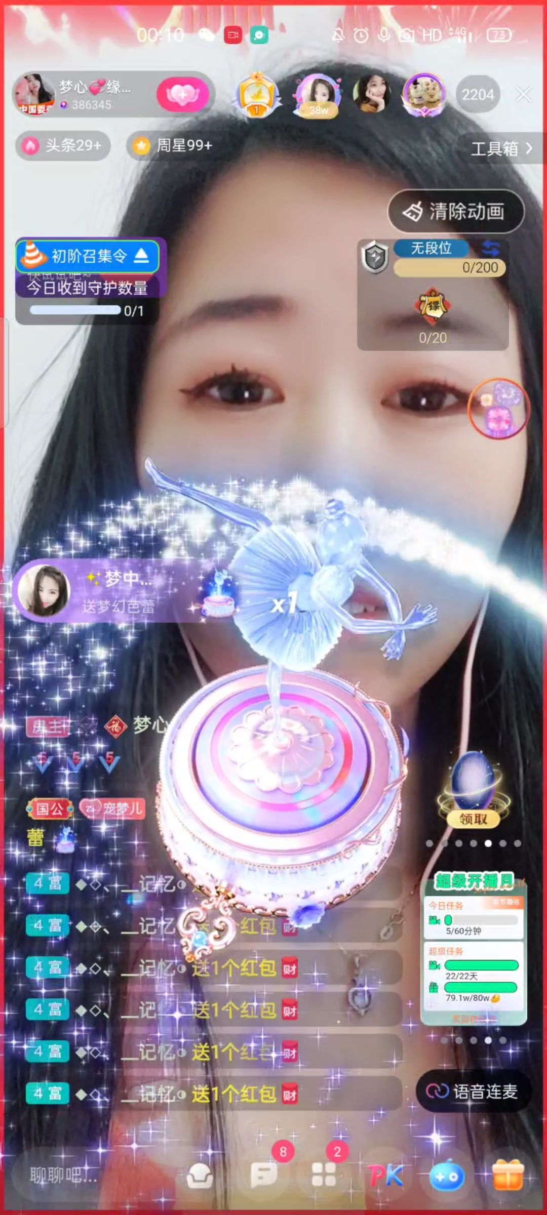 梦心💞缘于遇见的图片
