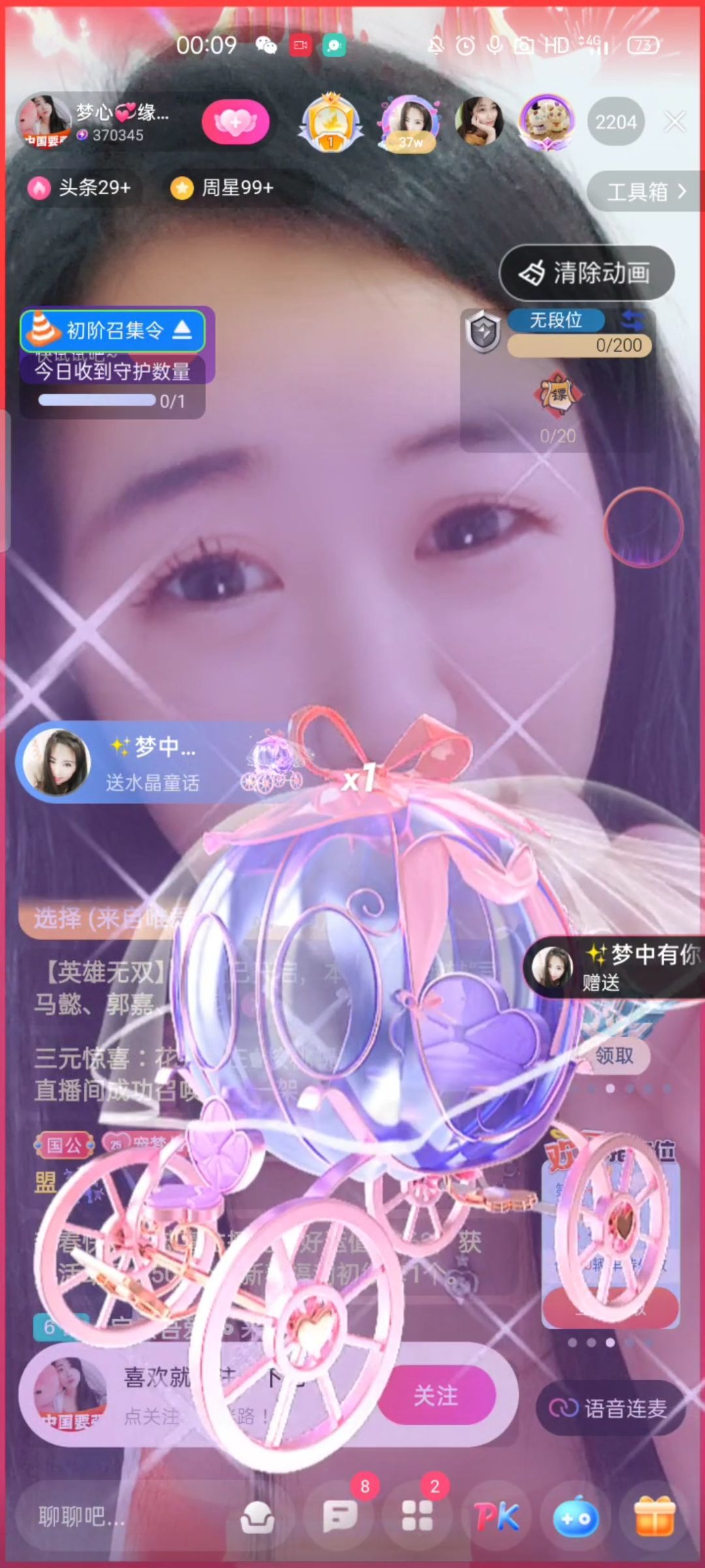 梦心💞缘于遇见的图片