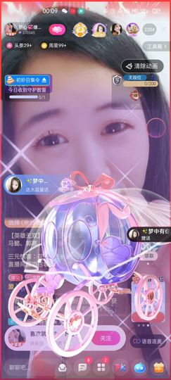 梦心💞缘于遇见主播照片