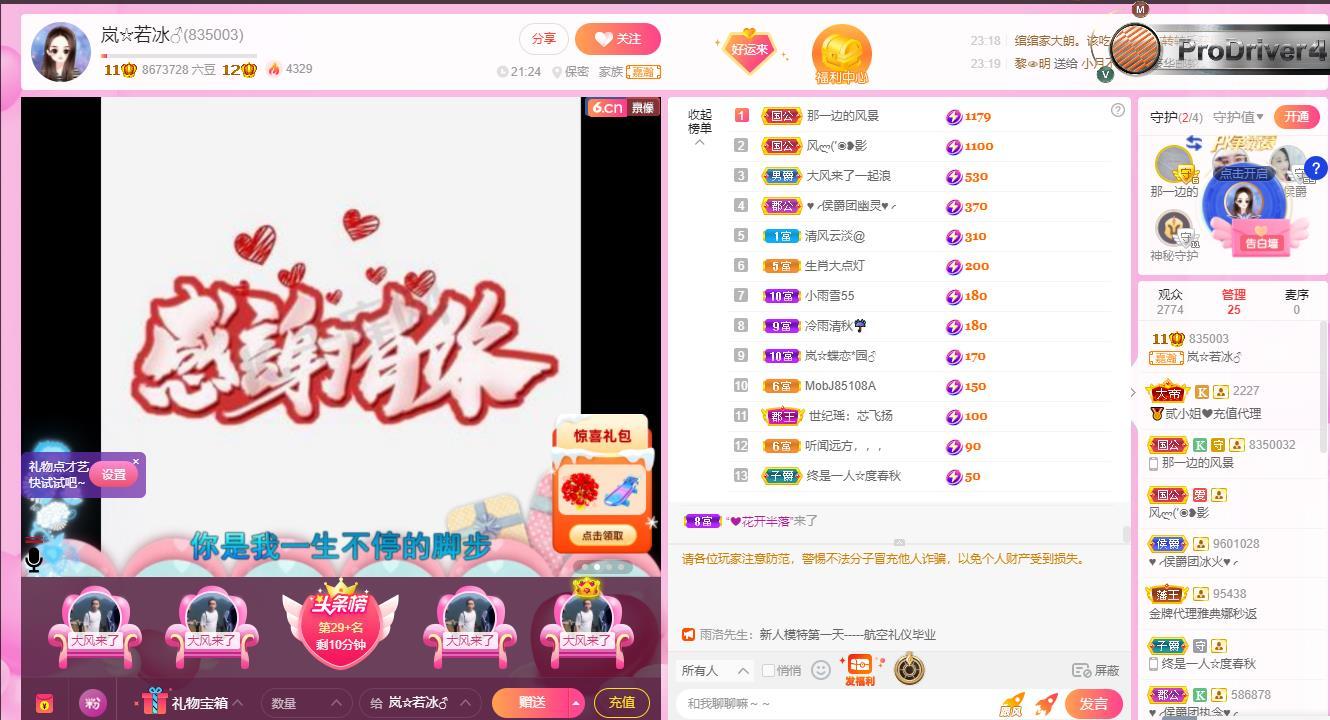 岚☆若冰♂的图片