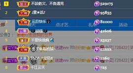 唯爱🌺小艾主播照片
