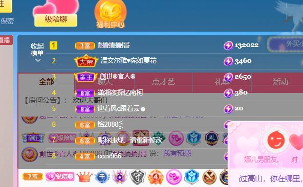 我嘛、叫娜儿的图片