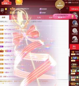 沁馨ღ求百元榜主播照片