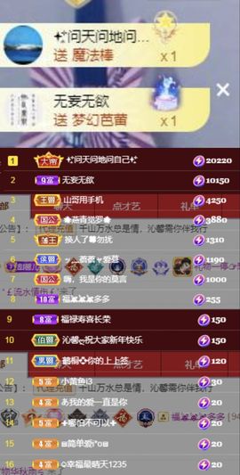沁馨ღ求百元榜主播照片