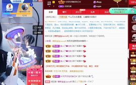 沁馨ღ求百元榜主播照片