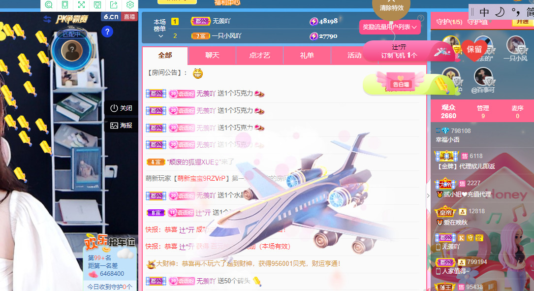 昵称违规，请重新修改的主播照片