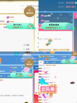阳阳💕休主播照片