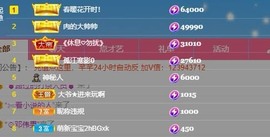 财神爷的小宝贝主播照片