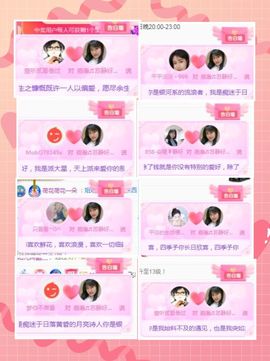 苏静好周六明晚七点半主播照片