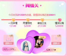 慕顷🍀求佰元榜主播照片