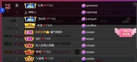 安胖胖💕7300主播照片