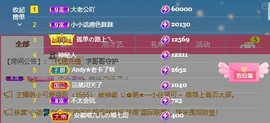 小小♥休主播照片