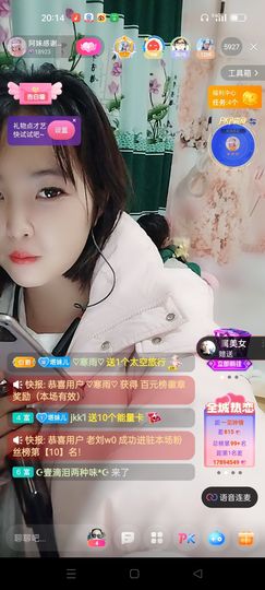 阿妹，？主播照片