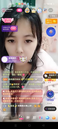 阿妹，？主播照片