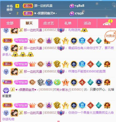 岚☆若冰♂的图片