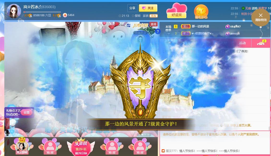 岚☆若冰♂的图片