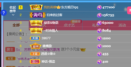 苏熙！！！主播照片