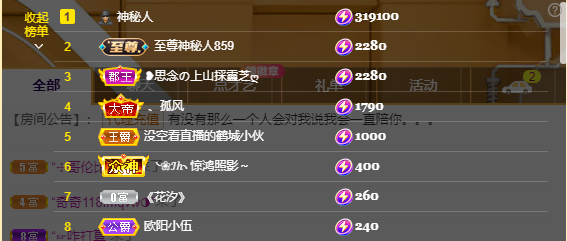 依芝の7月求善待的图片