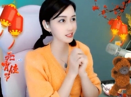 😃笑口常开😃主播照片