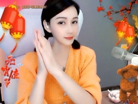 😃笑口常开😃主播照片