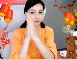 😃笑口常开😃主播照片