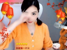 😃笑口常开😃主播照片