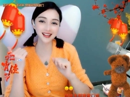 😃笑口常开😃主播照片