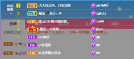 腼腆小洁~主播照片