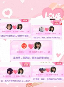 苏静好休息中主播照片