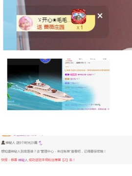 张张美人好好播主播照片