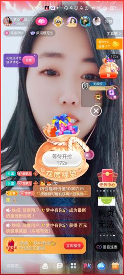 梦心💞缘于遇见主播照片