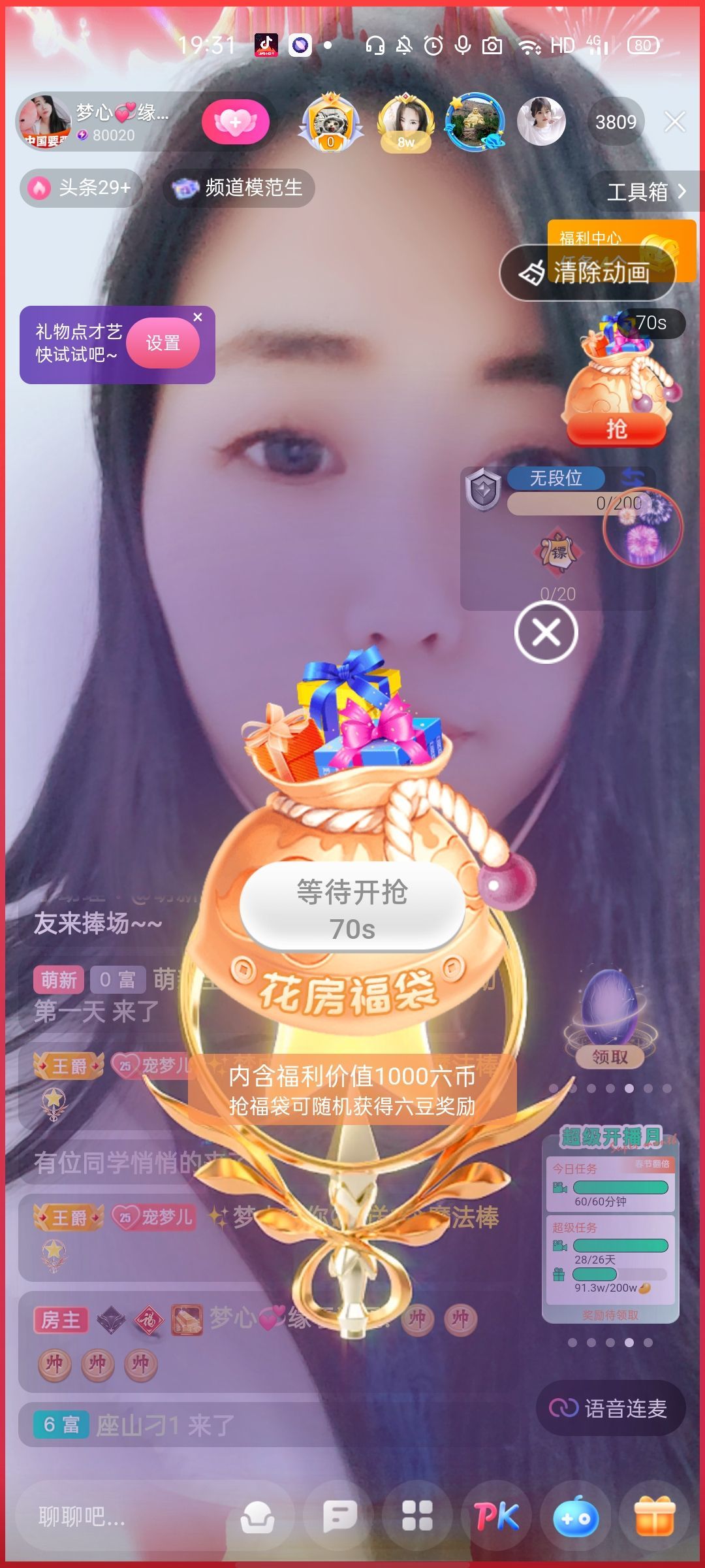 梦心💞缘于遇见的图片